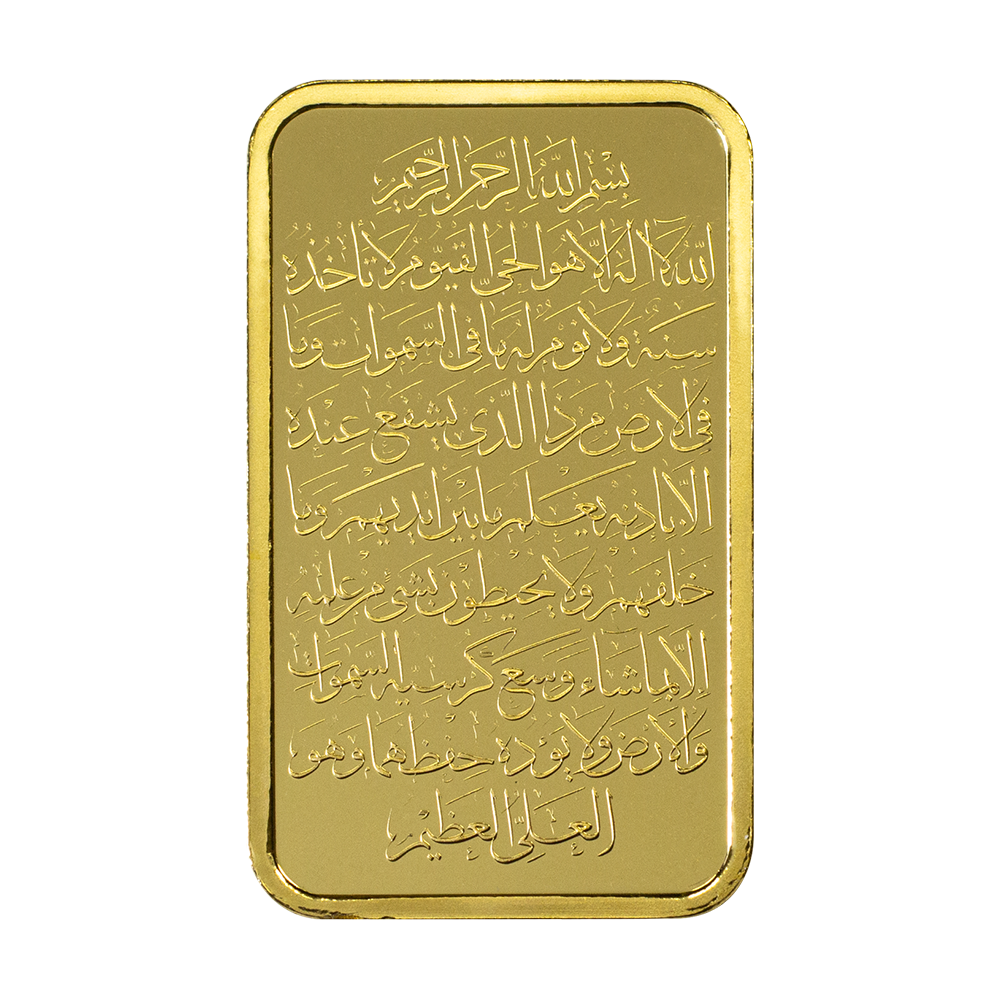 PAMP - 10 gram Gold Bar - Ayatul Kursi