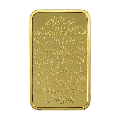 PAMP - 10 gram Gold Bar - Ayatul Kursi