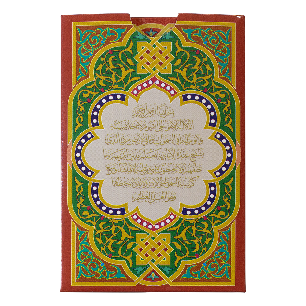 PAMP - 10 gram Gold Bar - Ayatul Kursi