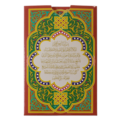 PAMP - 10 gram Gold Bar - Ayatul Kursi